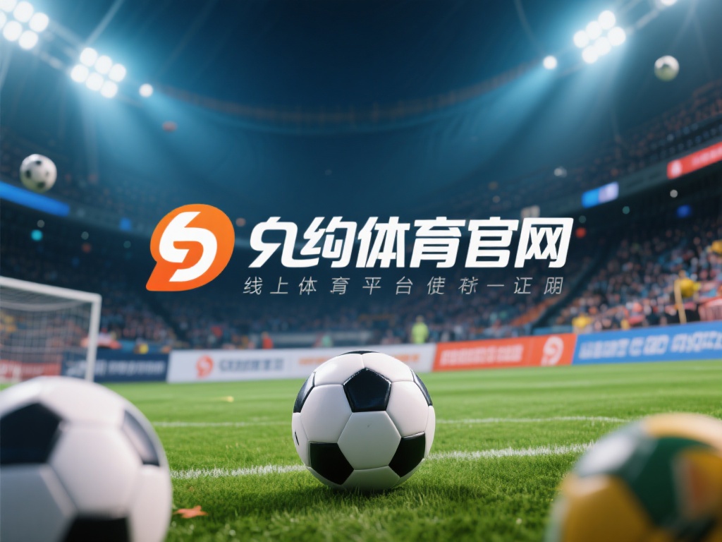 九游体育官网是正规吗?探究其运营资质和安全保障措施 (九游体育官网是否正规?深度解析其运营资质与安全保障措施) 在当今数字化时代,线上体育平台的兴起为广大用户提供