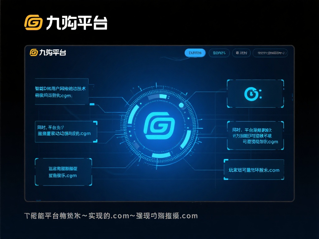九游娱乐备用域名的重要性及其在游戏体验中的关键作用解析 (九游娱乐备用域名的重要性及其对提升游戏体验的关键作用深度解析) 备用域名的实现离不开强大的技术支持。九游娱乐平台通