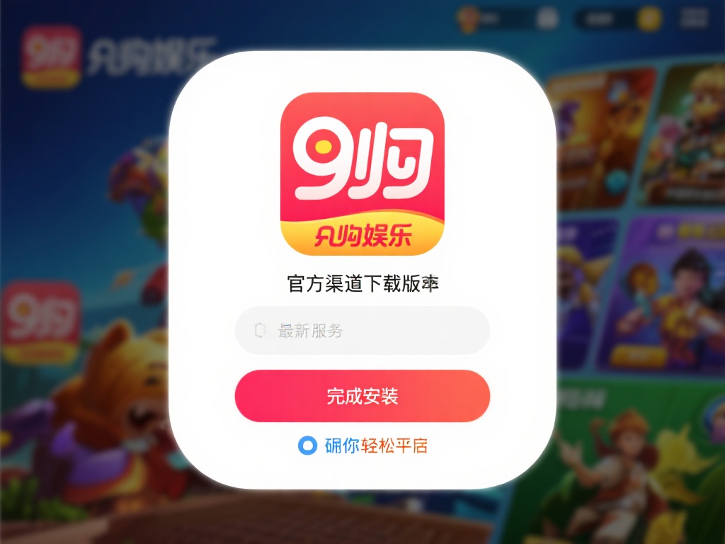 在数字娱乐飞速发展的今天，越来越多的玩家选择通过便